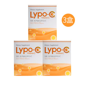 日本lypo脂质体维生素c变白维他命高浓度vc全身饮口服液 黄色