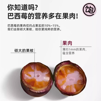 王饱饱巴西莓粉3.5g*30条冻干粉花青素膳食纤维冲饮代餐粉果蔬粉