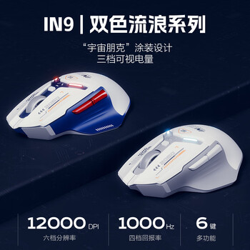 英菲克(INPHIC)IN9 无线游戏鼠标 有线蓝牙三模鼠标 右手型rgb灯效csgo吃鸡lol电竞宏台式笔记本通用 12000DPI 灰 英菲克(INPHIC)IN9 无线游戏鼠标 有线蓝牙三模鼠标 右手型rgb灯效csgo吃鸡lol电竞宏台式笔记本通用 12000DPI 灰