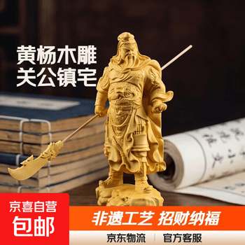木雕武财神价格报价行情- 京东