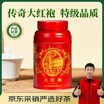 海堤（SEA DYKE）中茶乌龙茶传奇系列武夷岩茶大红袍特级125g中足火罐装口粮茶叶