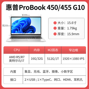 hp probook 445品牌及商品- 京东