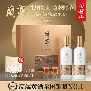会稽山二十年黄酒价格报价行情- 京东