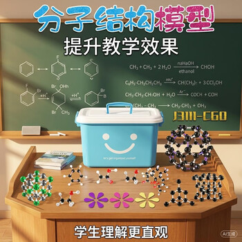 舜江 分子结构模型 大学高中化学有机球棍比例填充空间构型教具足球烯 碳60 3111-C60+电子云插片 舜江 分子结构模型 大学高中化学有机球棍比例填充空间构型教具足球烯 碳60 3111-C60+电子云插片