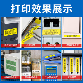 谊和适用爱普生标签机色带不干胶标签纸标签带锦宫打印机色带