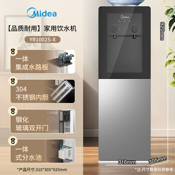 美的（Midea）饮水机茶吧机电热水壶烧水壶家用上置式客厅立式家用桶装宿舍办公室YR1002S-X【钢化玻璃双开门】