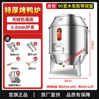 烤鸭炉双层价格报价行情- 京东