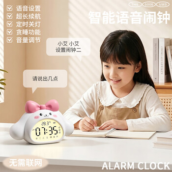 少年伴 计时器 智能语音 云朵兔蓝色8875 AI 自律神器 写作业时间管理 儿童礼物 3C数码 小学生