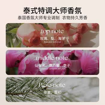 芝芙莲真丝洗衣液500ml羊毛羊绒大衣专用洗涤剂洗护固色护型留香护理