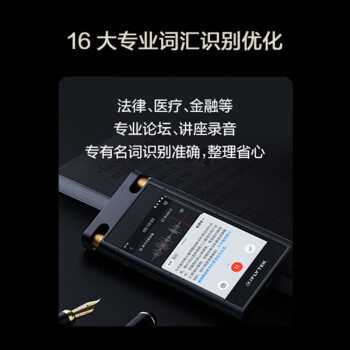 科大讯飞（iFLYTEK）智能录音笔SR702T星火版 64G+20G云储存 录音笔转文字 视频实时翻译 OCR识别 离线转写 免费转写