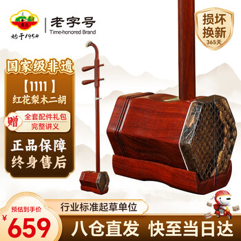 虎丘二胡价格报价行情- 京东