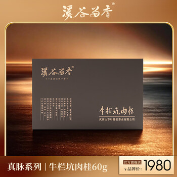 岩茶牛栏价格报价行情- 京东