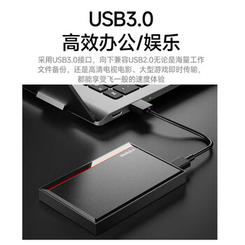 联想ThinkPad 1TB移动硬盘 USB3.0 多系统兼容 高速传输 纤薄小巧 防震抗摔 UD100 联想ThinkPad 1TB移动硬盘 USB3.0 多系统兼容 高速传输 纤薄小巧 防震抗摔 UD100