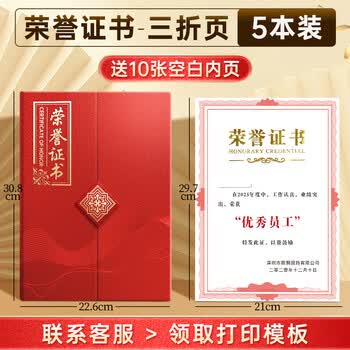 舒星5本烫金荣誉证书外壳定制专营店A4优秀员工奖状内页内芯定做结业证书相册授权聘书颁奖高端毕业