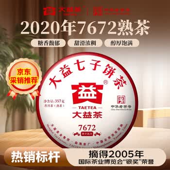 大益普洱茶7672价格报价行情- 京东
