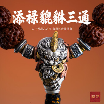 文玩配饰三通品牌及商品- 京东