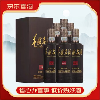酱香老酒1997价格报价行情- 京东