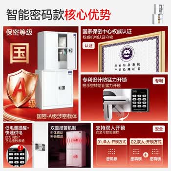 中伟电子保密柜文件柜铁皮密码柜钢制防盗保险柜智能密码锁分双节带抽