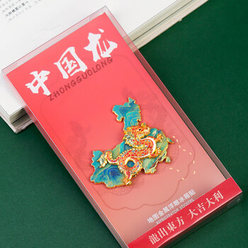 小雕匠中国龙地图创意地标金属冰箱贴磁贴北京故宫天坛南京博物院文创国风特色旅游纪念生日礼物