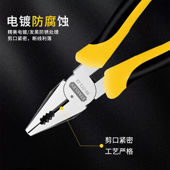 史丹利(STANLEY)老虎钳子电工剪钢丝断线德式专业钢丝钳6英寸 89-571-23 史丹利(STANLEY)老虎钳子电工剪钢丝断线德式专业钢丝钳6英寸 89-571-23