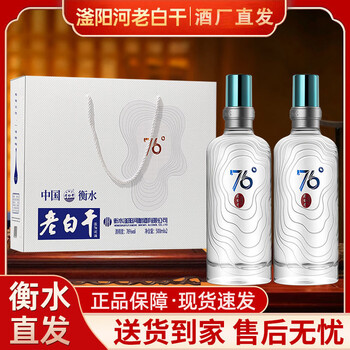 76度白酒价格报价行情- 京东