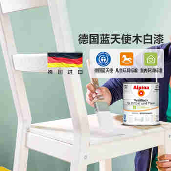 阿尔贝娜（Alpina） 德国木器漆0.75L白漆进口环保水性木地板门家具翻新油漆木头用 半光