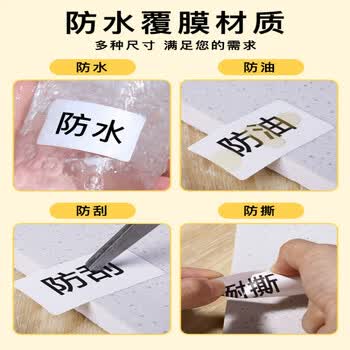 精臣 b3s/b21/b1/b31/b4标签打印纸 热敏纸服装吊牌商品价格食品烘焙效期不干胶贴纸50*70-110张 白色 