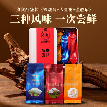 山国工夫茶茶叶混合装40.7g 金骏眉铁观音大红袍红茶叶自己喝独立包装送礼
