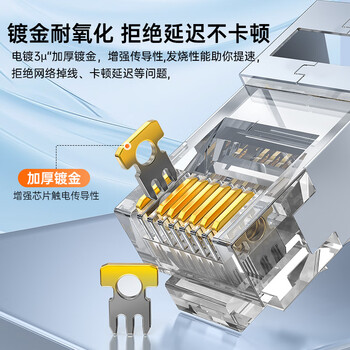 秋叶原（CHOSEAL）六类水晶头 工程网线屏蔽水晶头 网线水晶头 50个 QS6666Z50