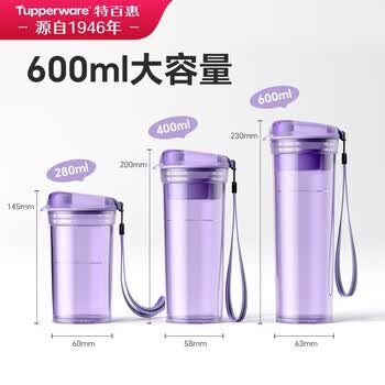 特百惠（Tupperware）晶彩MAX塑料杯600ml 男女士学生运动水杯子大容量泡茶杯 冰沙紫