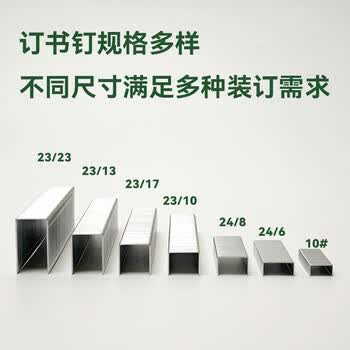 天章 （TANGO）天章高强度订书钉12号246 1000枚盒*10盒装 防锈材质 企业办公文具