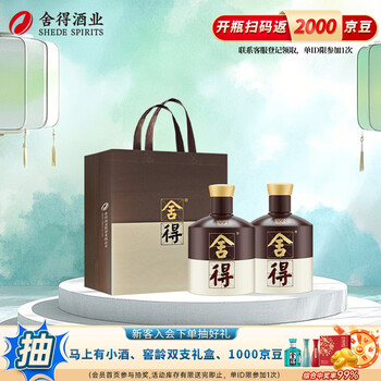舍得52度500ml价格报价行情- 京东