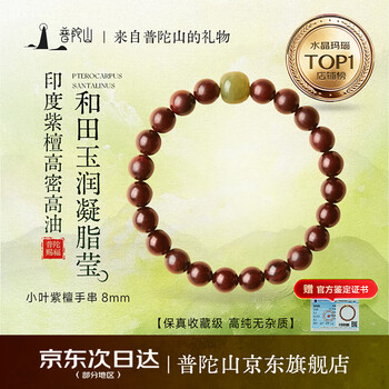 金召玉女款小叶紫檀手串价格报价行情- 京东