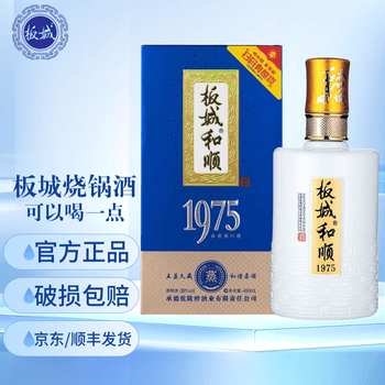 板城烧锅1975价格报价行情- 京东