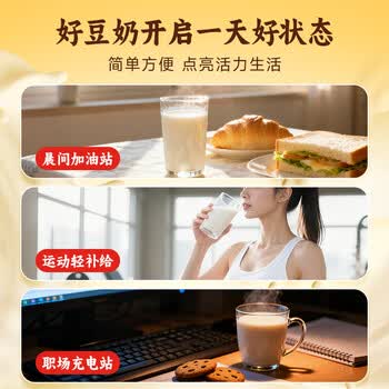 永和豆浆维他型豆奶粉510g 30g*17小包含多种维生素 高蛋白 冲泡即食 永和豆浆维他型豆奶粉510g 30g*17小包含多种维生素 高蛋白 冲泡即食