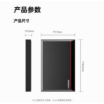 联想ThinkPad 1TB移动硬盘 USB3.0 多系统兼容 高速传输 纤薄小巧 防震抗摔 UD100 联想ThinkPad 1TB移动硬盘 USB3.0 多系统兼容 高速传输 纤薄小巧 防震抗摔 UD100