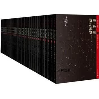 资治通鉴柏杨版型号规格- 京东