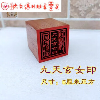【重さ約175g】家宝 貴重 麒麟印章九天玄女印の置物 復古 九天玄女印价格报价行情- 京东