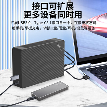 小盘(XDISK) 3TB移动硬盘USB3.1桌面硬盘TypeC扩展坞高速硬盘大容量高端硬盘3.5英寸存储家庭数据仓库