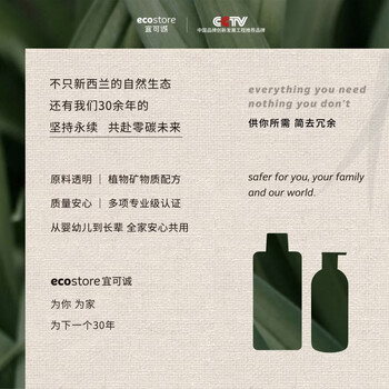 宜可诚（Ecostore）新西兰进口薰衣草婴幼儿洗衣液1L 天然去污除菌去渍 宝宝孕妇适用