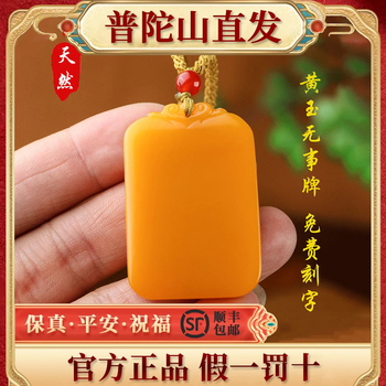 天然和田黄玉价格报价行情- 京东