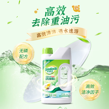 芊碟净洗碗粉1kg*3瓶 洗碗机专用清洁剂洗涤粉耗材全机型通用