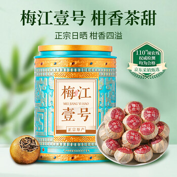 金桔普洱茶品牌及商品- 京东