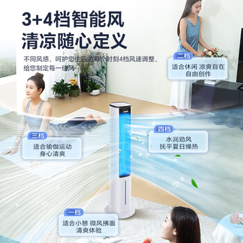 格力（GREE）【等离子除菌+AI语音】冷风空调扇强力制冷风扇家用水冷风机家用水冷塔扇制冷小空调KS-05S62Dg