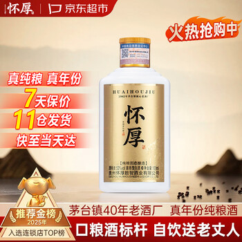 黔藏老酒酱香白酒价格报价行情- 京东