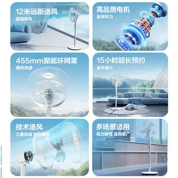 格力（GREE）【巨风量大机头】大风量落地扇家用电风扇摇头轻音柔风电扇科技风节能宿舍风扇 FD-40X77Bh5