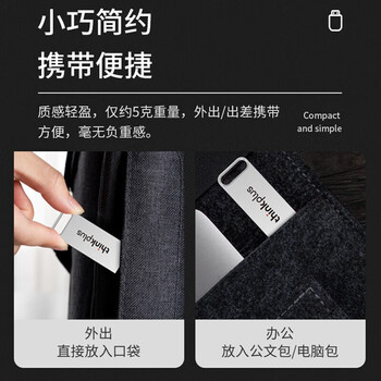 联想ThinkPlus 64GB固态优盘 USB3.2接口 商务办公金属U盘 TU110
