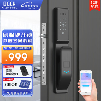 BECKV6RQ智能门锁|BECKV6RQ智能门锁怎么样评测分析结果告知！