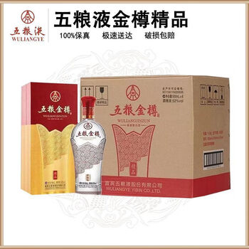 宜宾五粮液精品价格报价行情- 京东