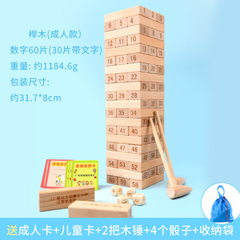 ouoety抽木条积木叠叠平衡抽积木层层叠堆木条形 文字榉木款60片 4个